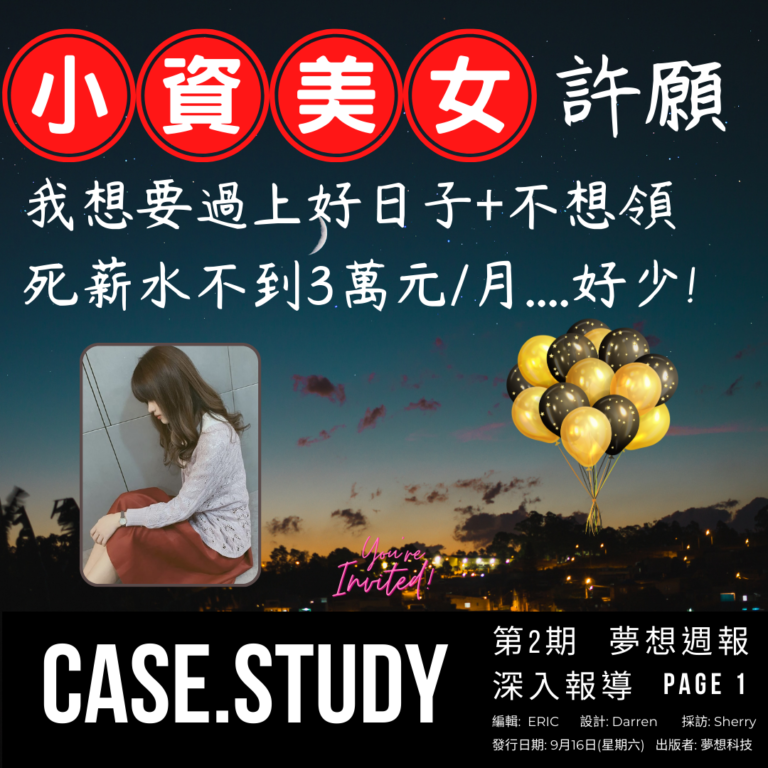 台中美女許願1_2